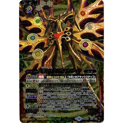 バトルスピリッツ/BS40-XX02 邪神皇デスピアズ・ゾーク XX : bs-bs40 
