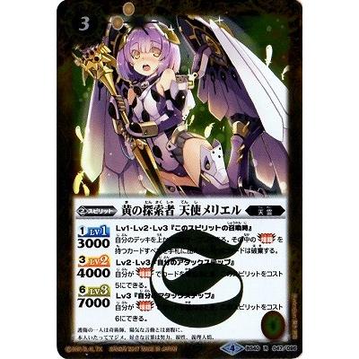 バトルスピリッツ Bs40 047 黄の探索者 天使メリエル R Bs Bs40 055 フルアヘッド 通販 Yahoo ショッピング
