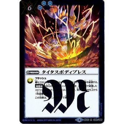 バトルスピリッツ TDセット BANDAI（バンダイ） バトルスピリッツ/BS40-095 タイタスボディプレス