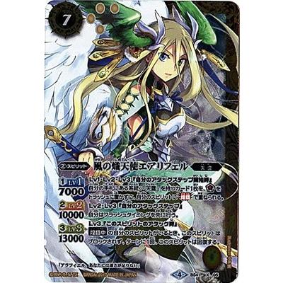 BANDAI（バンダイ） BS41-X05 風の熾天使エアリフェル X : フル