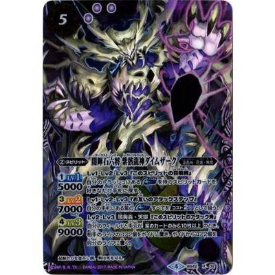 BANDAI（バンダイ） バトルスピリッツ/BS42-X02 闇輝石六将 紫骸龍神