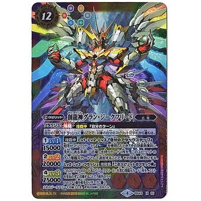 BANDAI（バンダイ） バトルスピリッツ/BS43-X01 創龍神グラン・ジーク