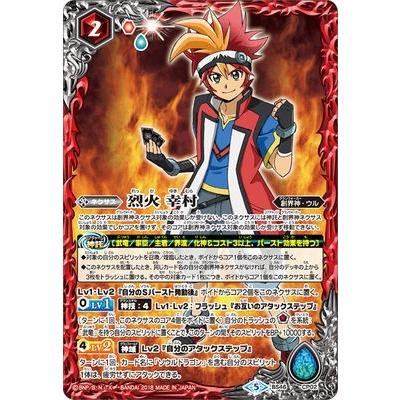 BANDAI（バンダイ） バトルスピリッツ/BS46-CP02 烈火 幸村 : フル