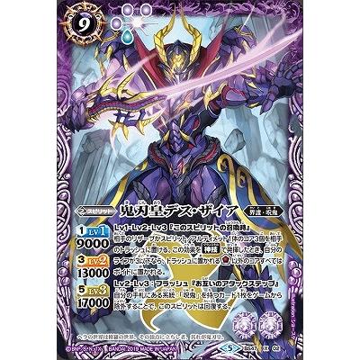 BANDAI（バンダイ） バトルスピリッツ/BS47-X02 鬼刃皇デス・ザイア X