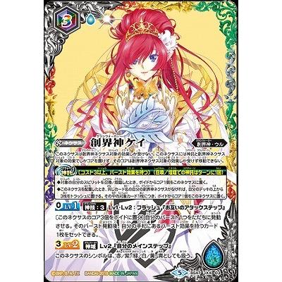 BANDAI（バンダイ） バトルスピリッツ/BS47-XX03 創界神ケイ XX : フル