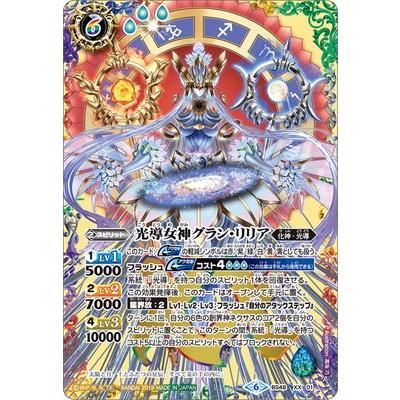 バトルスピリッツ　デッキ　光導　ダン　リリア バトルスピリッツ デッキ 光導 ダン リリア バトルスピリッツ デッキ