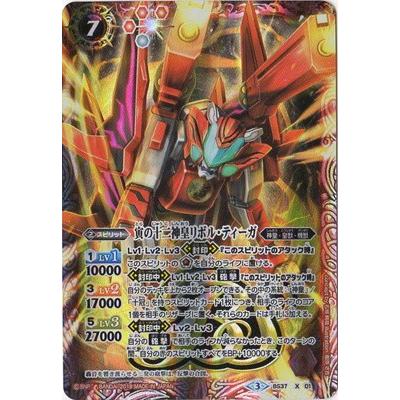 BANDAI（バンダイ） バトルスピリッツ 【BS50】BS37-X01 寅の十二神皇