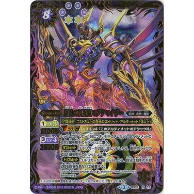 BANDAI（バンダイ） バトルスピリッツ 【BS50】BS38-X02 獄土の四魔卿