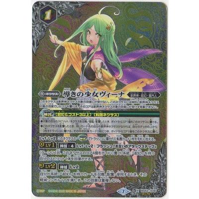 BANDAI バトルスピリッツ 【SECRET】BS52-X08 導きの少女