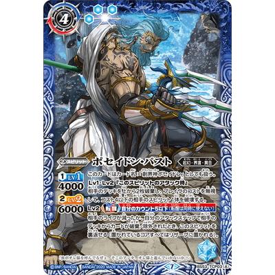 BANDAI（バンダイ） バトルスピリッツ BS53-TCP03 (A)ポセイドン