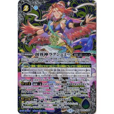 BANDAI バトルスピリッツ 【SECRET】BS53-X09 創界神
