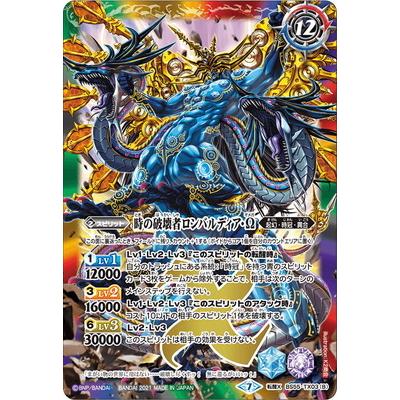 BANDAI（バンダイ） バトルスピリッツ BS55-TX03 (A)時の監視者