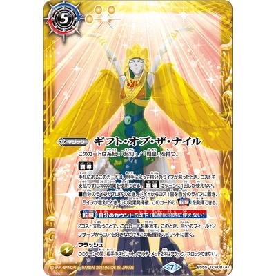 バトルスピリッツ BANDAI（バンダイ） バトルスピリッツ BS55-TCP08 (A)ギフト・オブ・ザ