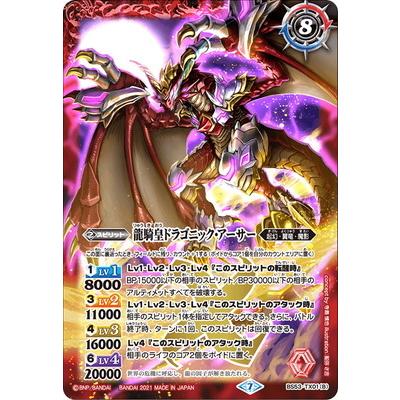 BANDAI バトルスピリッツ 【BS55】BS53-TX01 (A)竜騎士ソー BANDAI バトルスピリッツ 【BS55】BS53-TX01 (A)竜騎士ソー