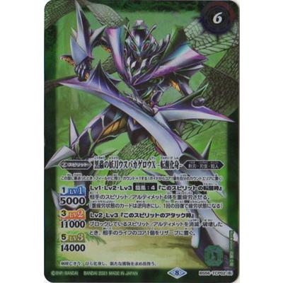 BANDAI バトルスピリッツ BS56-TCP02 (A)黒蟲の妖刀 BANDAI バトルスピリッツ BS56-TCP02 (A)黒蟲の妖刀