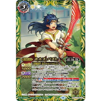 BANDAI バトルスピリッツ BS57-TCP07 (A)ホルス・パスト/(B BANDAI バトルスピリッツ BS57-TCP07 (A)ホルス・パスト/(B