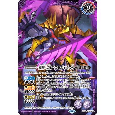 BANDAI（バンダイ） バトルスピリッツ BS58-TCP05 (A)魔界七将