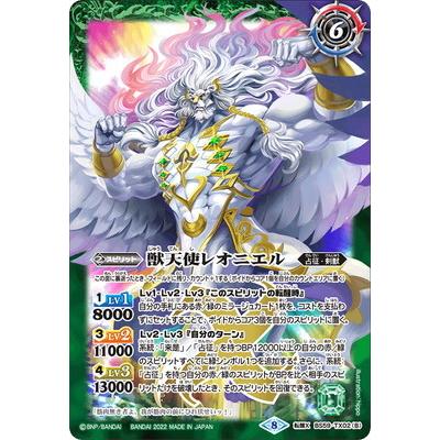 BANDAI（バンダイ） バトルスピリッツ BS59-TX02 (A)マッスル