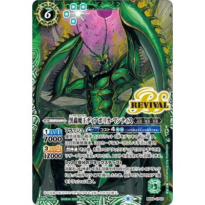 BANDAI（バンダイ） バトルスピリッツ BS59-CP03 黒蟲魔王ディアボリカ