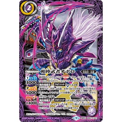 BANDAI（バンダイ） バトルスピリッツ BS61-CX01 相棒武者オボロ 契約X
