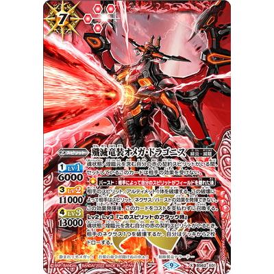 バトスピ  オメガモン Amazon.co.jp: バトルスピリッツ/オメガモン（XXレア）/デジモン