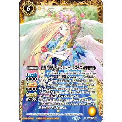 BANDAI（バンダイ） バトルスピリッツ BS62-X07 戦神女教皇