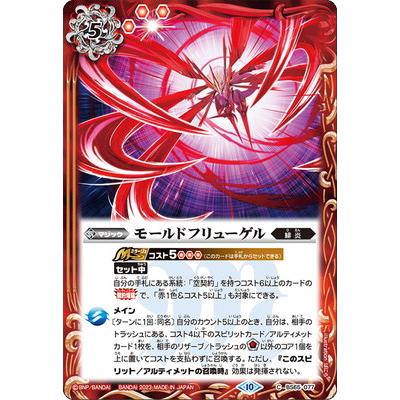 バトルスピリッツ カードセット　ラスカルページ バトルスピリッツ カードセット ラスカルページ バトル