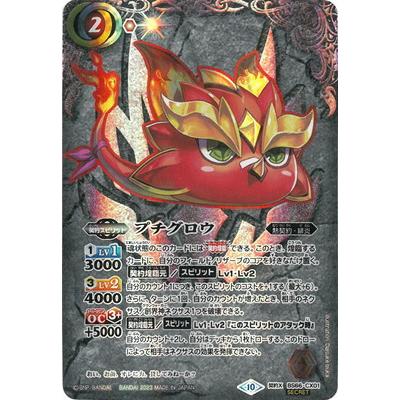 熱契約　デッキ　プチグロウ　シークレット Amazon.co.jp: バトルスピリッツ プチグロウ（契約Xレア） 契約