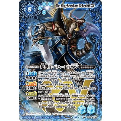 BANDAI バトルスピリッツ BS67-XV05 超獣王ベヒードスXV XV