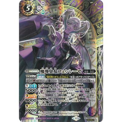 大昂愚龍ジゴ・トゥール 【NX SECRET】【バトスピ】