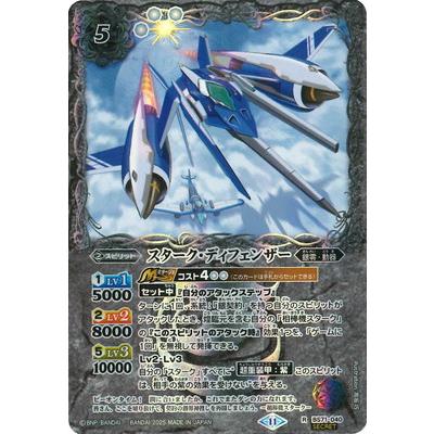 BANDAI（バンダイ） バトルスピリッツ 【SECRET】BS71-040 スターク