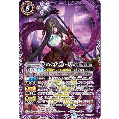 BANDAI（バンダイ） バトルスピリッツ BS72-X03 争いの女神エリス X