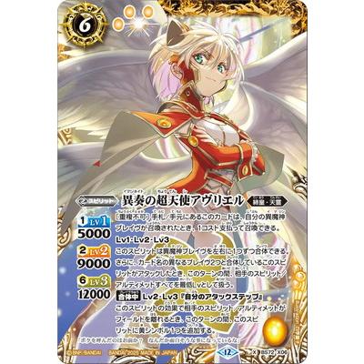 BANDAI（バンダイ） バトルスピリッツ BS72-X06 異奏の超天使