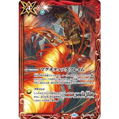 BANDAI（バンダイ） バトルスピリッツ 【BS72】BS44-086