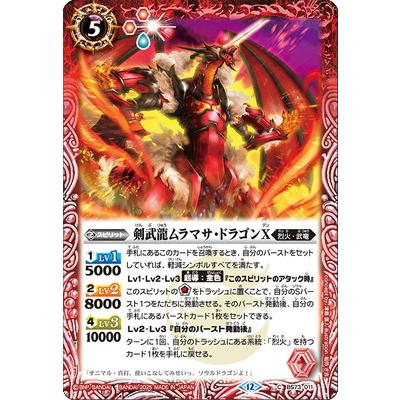 BANDAI（バンダイ） バトルスピリッツ BS73-011 剣武龍ムラマサ