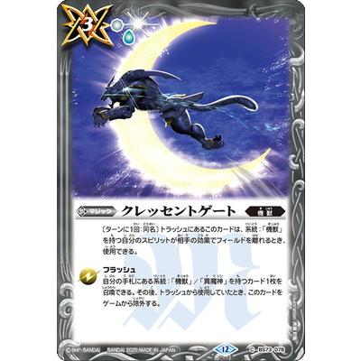 BANDAI（バンダイ） バトルスピリッツ BS73-078 クレッセントゲート