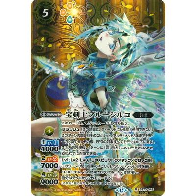 BANDAI（バンダイ） バトルスピリッツ 【SECRET】BS73-049 宝剣士