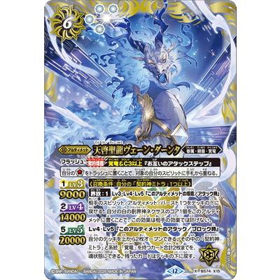 2026年1月】天啓（トレーディングカード）のおすすめ人気ランキング