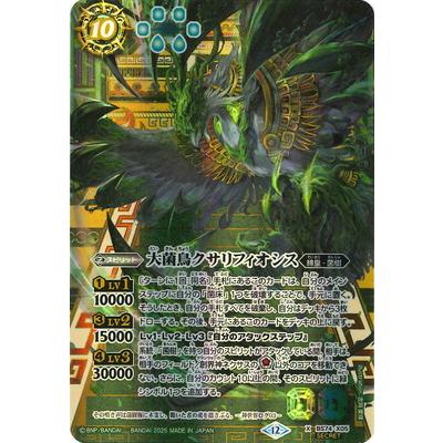 バトルスピリッツ　シークレット BANDAI（バンダイ） バトルスピリッツ 【SECRET】BS74-X05 大菌鳥