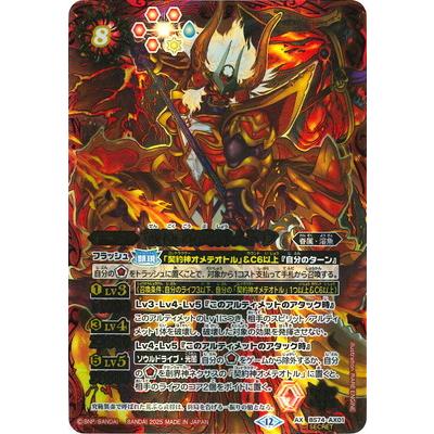 BANDAI（バンダイ） バトルスピリッツ 【SECRET】BS74-AX01 戦極轟武将