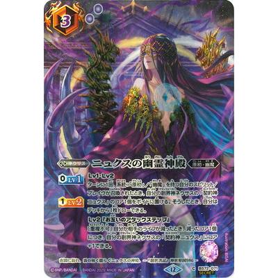 BANDAI（バンダイ） バトルスピリッツ 【SECRET】【BS74】BS72-071