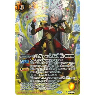 BANDAI（バンダイ） バトルスピリッツ 【SECRET】【BS74】BS73-070