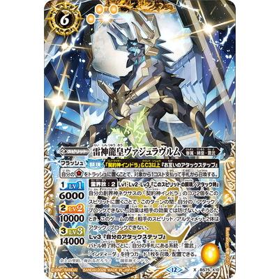 バトスピ インドラ デッキ 調整パーツ付き　ヴァジュラヴルム　グランサジット Battle Spirits バトルスピリッツ トレーディングカードゲーム
