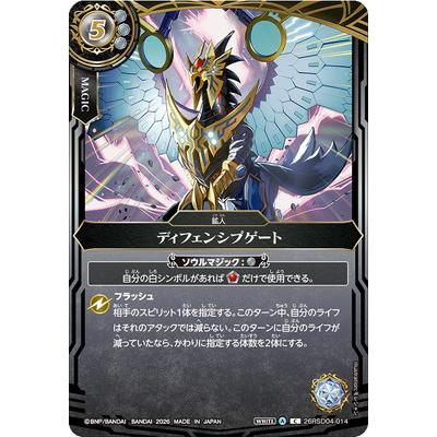 BANDAI（バンダイ） バトルスピリッツ 【BS75】26RSD04-014