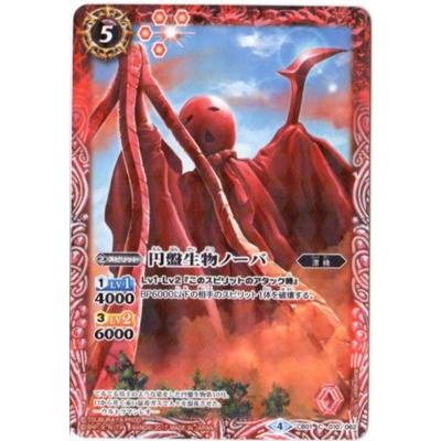 バトルスピリッツ Cb01 010 円盤生物ノーバ Bs Cb01 016 フルアヘッド 通販 Yahoo ショッピング