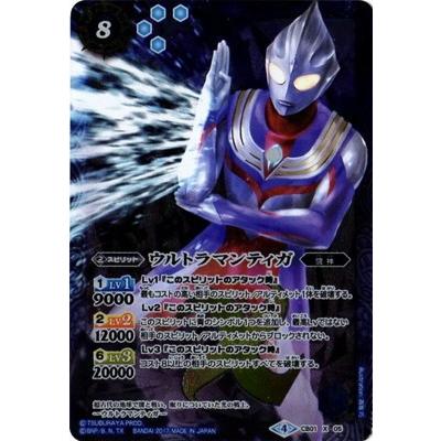 非常に良い】 バトルスピリッツ/ウルトラヒーロー大集結/CB0101-X05