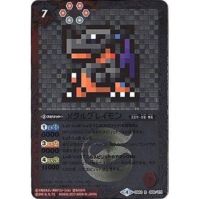 BANDAI（バンダイ） バトルスピリッツ/【パラレル】CB02-009 メタル