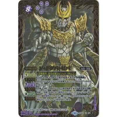 バトルスピリッツ Cb04 X04 ン ダグバ ゼバ X Bs Cb04 004 フルアヘッド 通販 Yahoo ショッピング