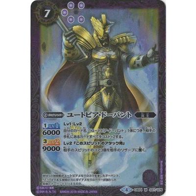 バトルスピリッツ Cb04 027 ユートピア ドーパント M Bs Cb04 034 フルアヘッド 通販 Yahoo ショッピング
