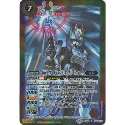 BANDAI バトルスピリッツ/CB04-054 仮面ライダーディエンド BANDAI バトルスピリッツ/CB04-054 仮面ライダーディエンド